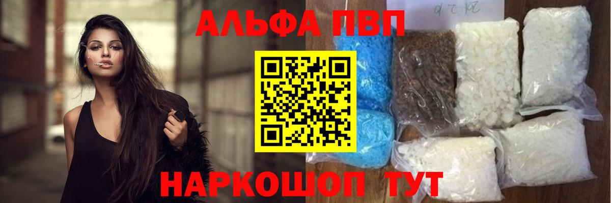 Владикавказ  Alpha-PVP  Вход с VPN  Alpha PVP СК КРИС 