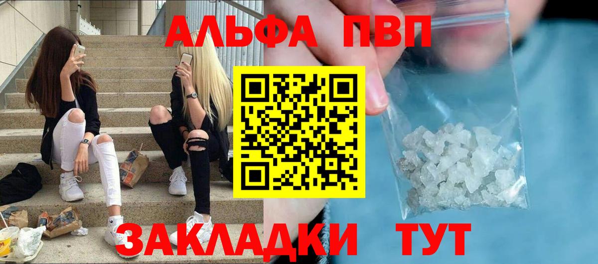 APVP Соль Владикавказ