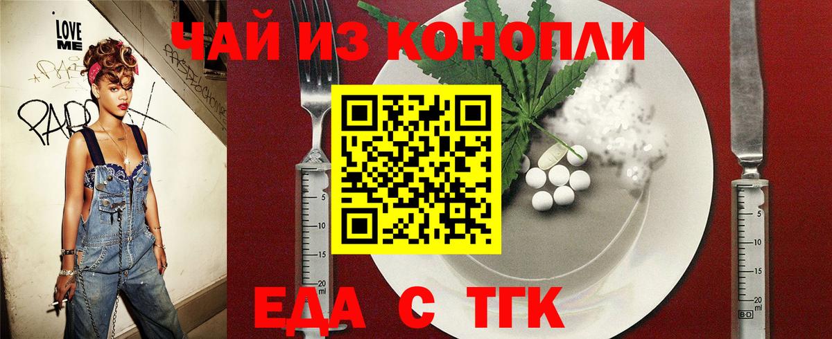 Владикавказ  Cannafood марихуана  Вход с VPN 