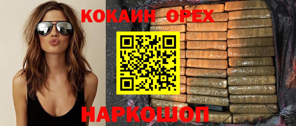 КОКАИН FishScale  Кокаин Эквадор  Владикавказ  Вход с VPN 