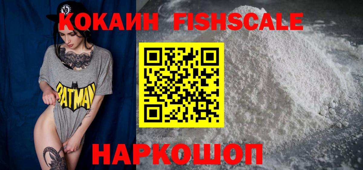 Cocaine 97% Владикавказ