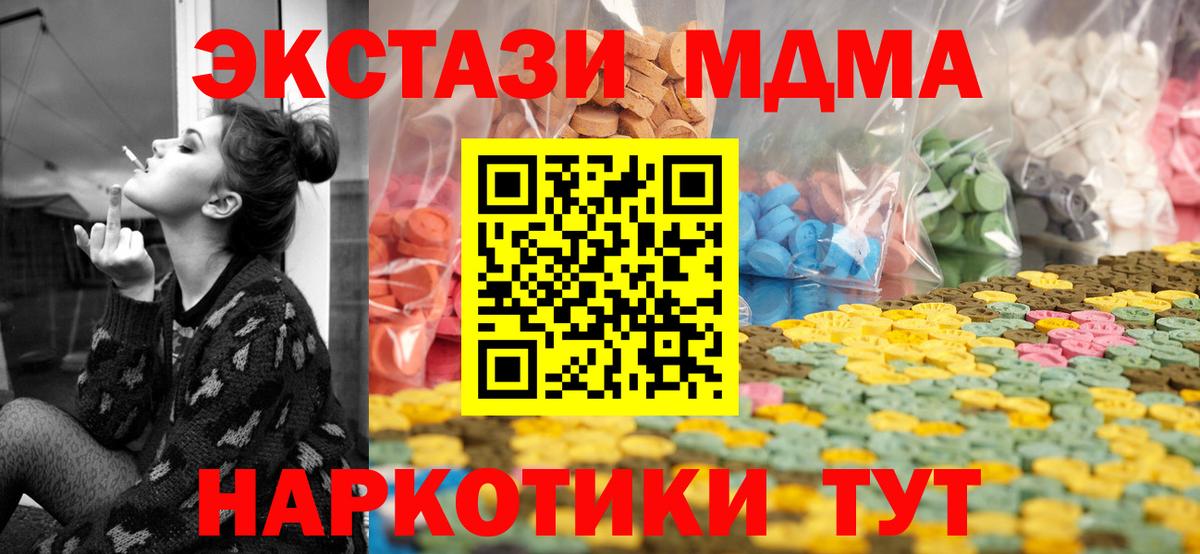 Владикавказ  ЭКСТАЗИ бентли  Экстази  Вход с VPN  mega tor  Ecstasy Cube 