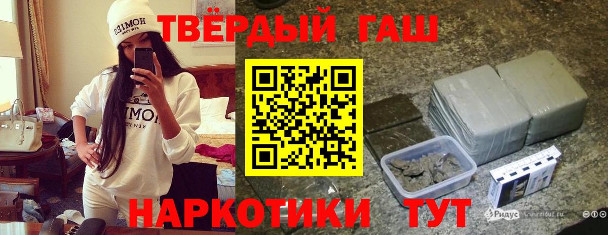 ГАШИШ хэш Владикавказ