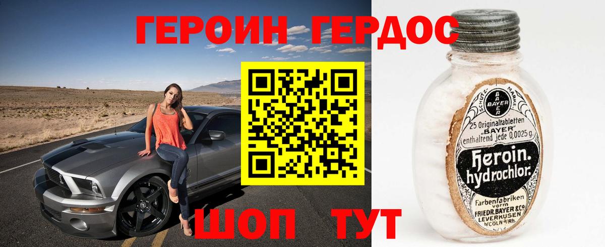 Героин афганец Владикавказ