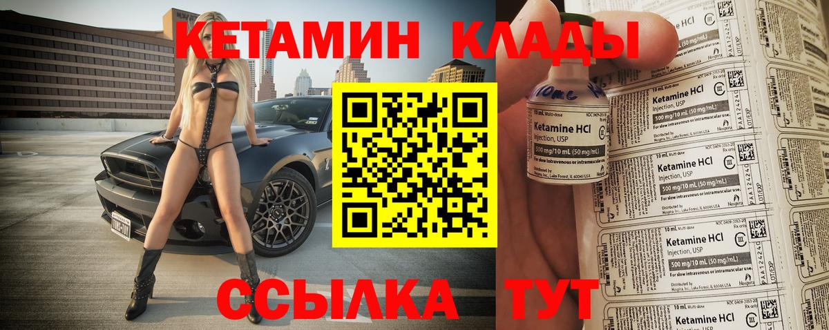 Кетамин ketamine  Вход с VPN  КЕТАМИН ketamine  Владикавказ 