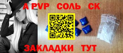 соль ск Можайск