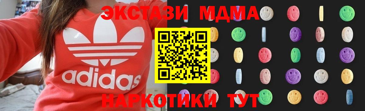 Владикавказ  МДМА crystal  Вход с VPN 