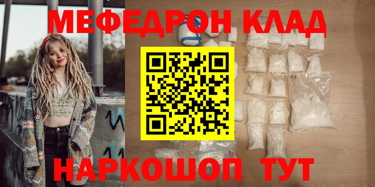 Мефедрон mephedrone  Меф  Мефедрон мяу мяу  Владикавказ  Вход с VPN 