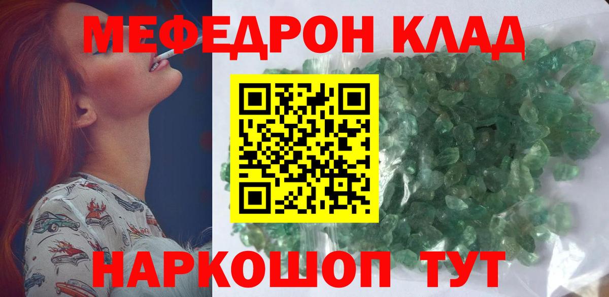 МЕФ  Владикавказ