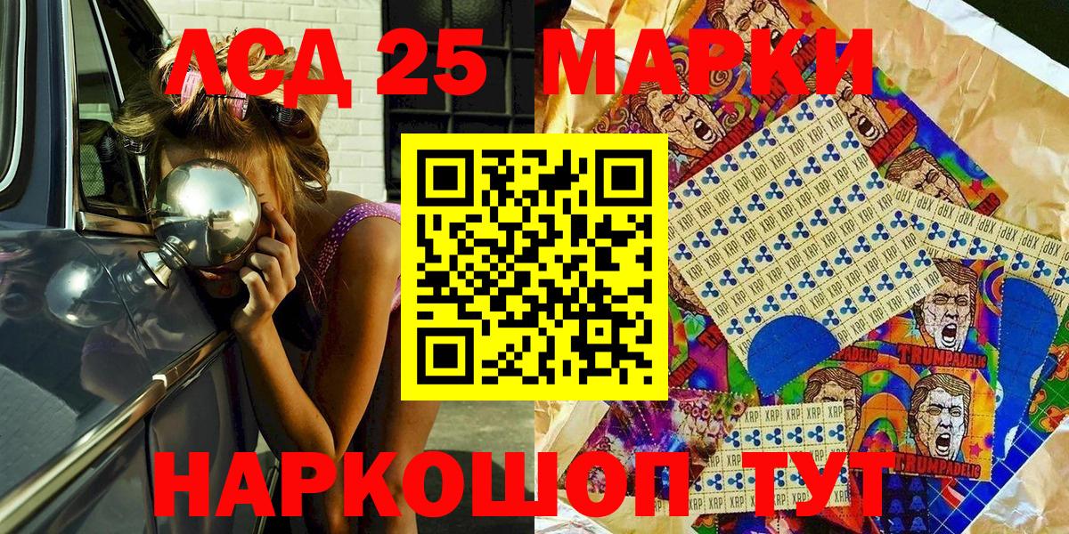 Владикавказ  Наркотические марки 1,8мг  Марки NBOMe  Вход с VPN 