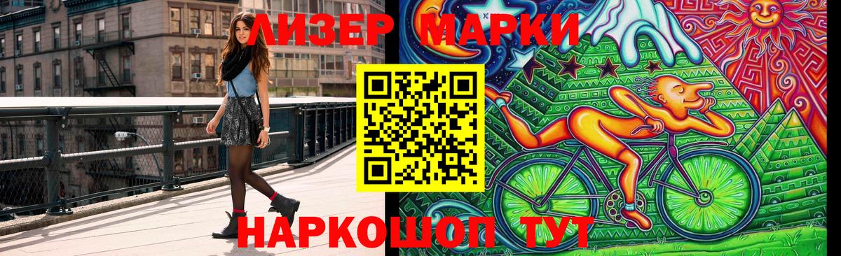 Марки NBOMe 1500мкг Владикавказ
