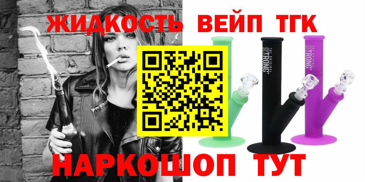omg вход  Вход с VPN  ТГК жижа  где найти   Владикавказ  Дистиллят ТГК THC oil 